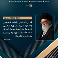 كلمات سياسية